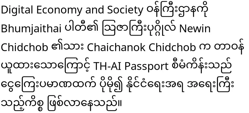 Thai minister in trouble for inviting Min Aung Hlaing