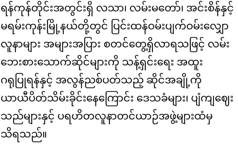 The situation in Yangon is already quite bad