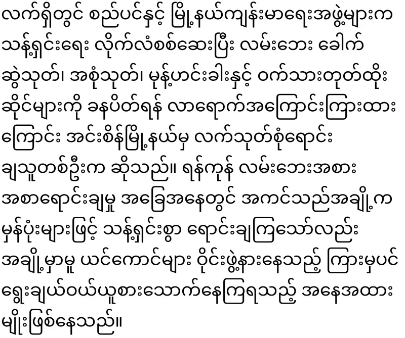 The situation in Yangon is already quite bad