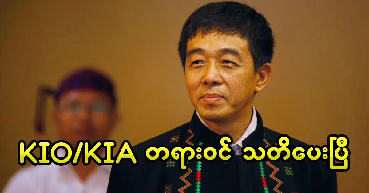 KIO/KIA has officially warned