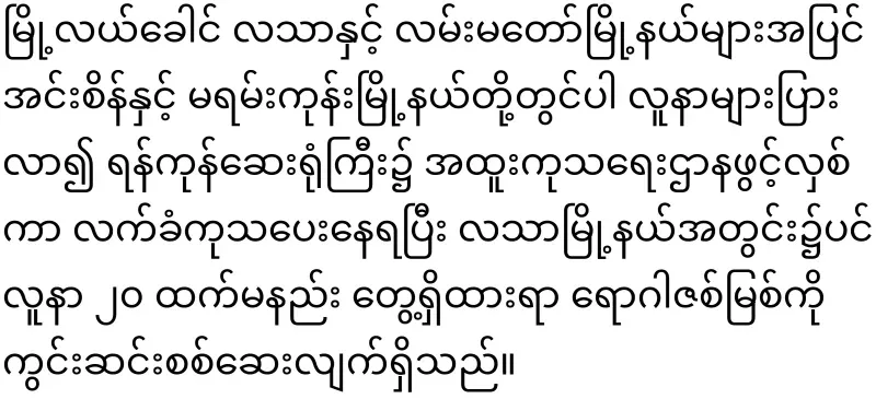 The situation in Yangon is already quite bad