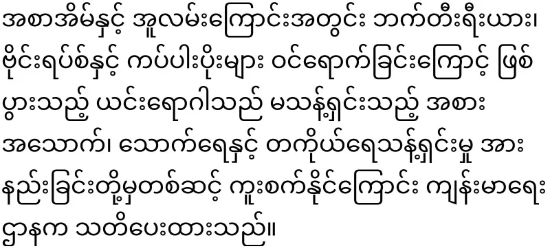 The situation in Yangon is already quite bad
