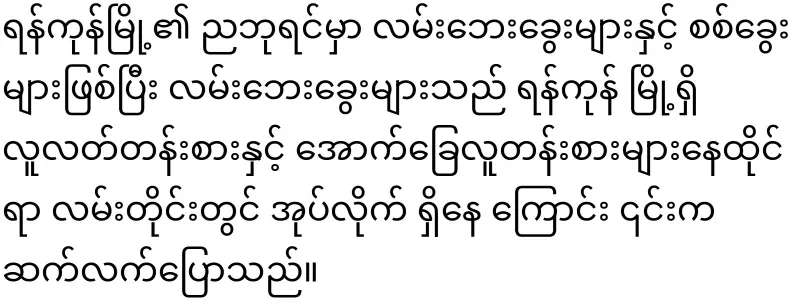 Min Aung Hlaing has can't do anything