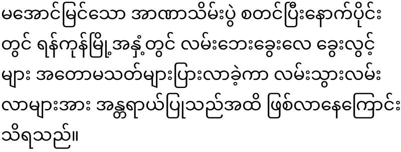 Min Aung Hlaing has can't do anything