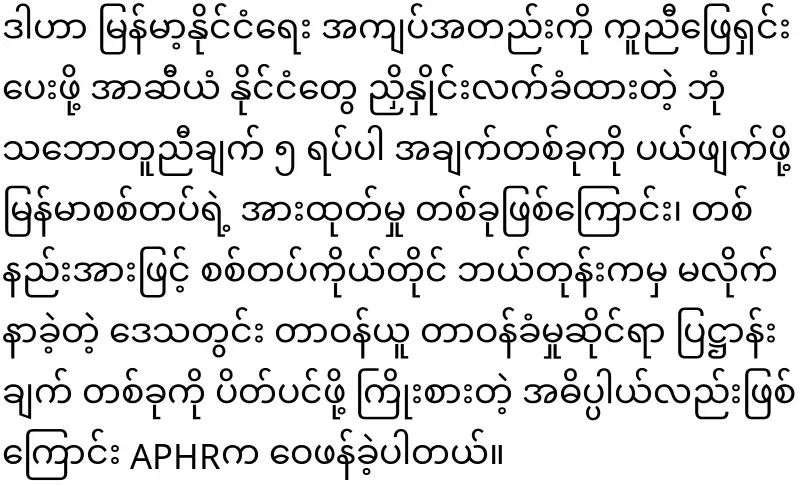 ASEAN rejected the statement of the military group