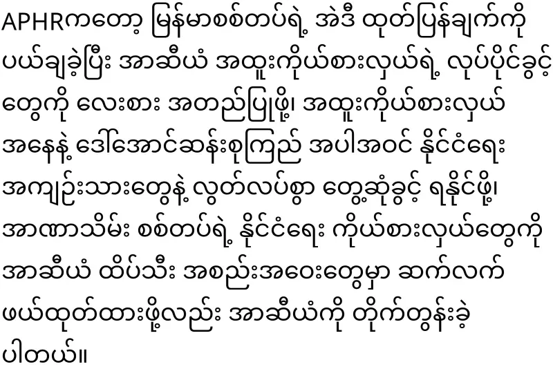 ASEAN rejected the statement of the military group