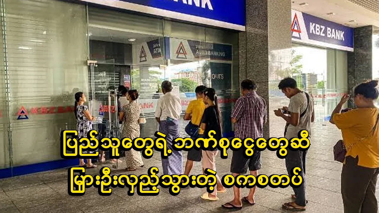The people's bank savings are the beginning of the arrow