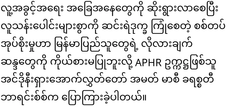 ASEAN rejected the statement of the military group
