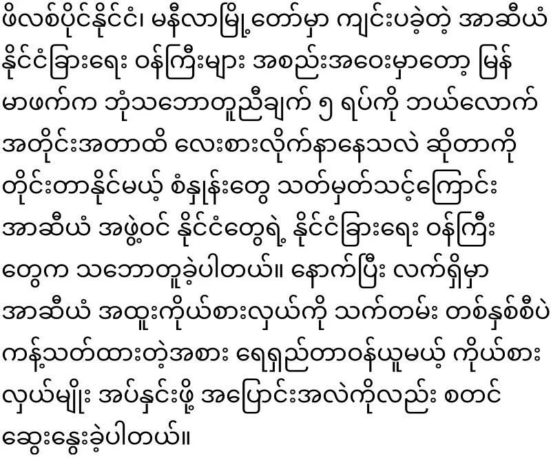 ASEAN rejected the statement of the military group