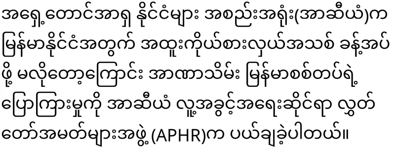 ASEAN rejected the statement of the military group