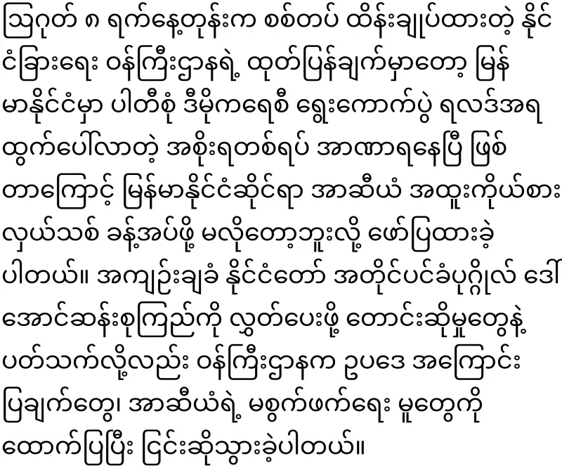 ASEAN rejected the statement of the military group