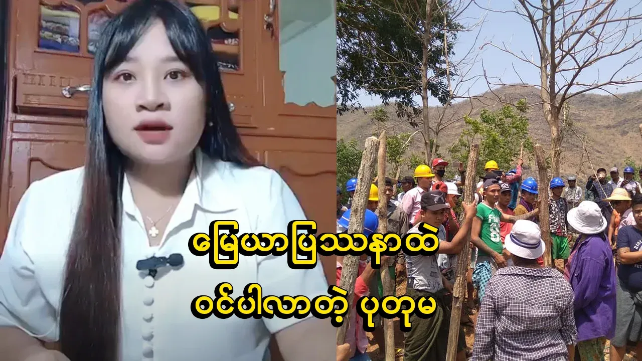 Putuma again involved in the land problem