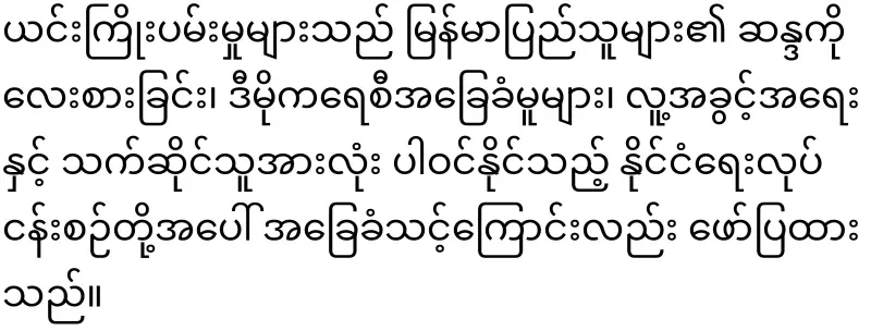 The Thai MP said that he will be more related to CRPH