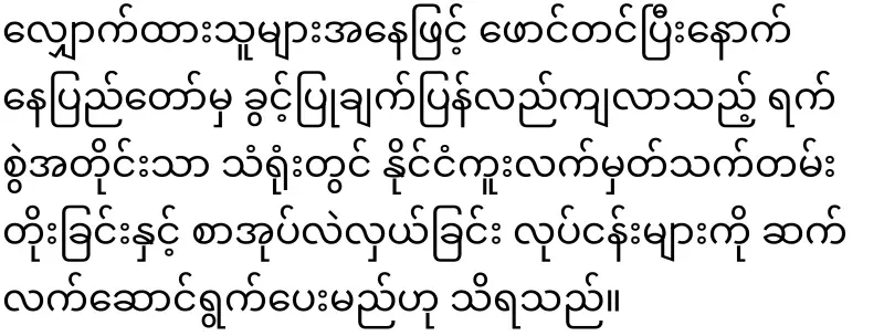 Special news for Myanmar in Thailand