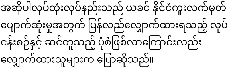 Special news for Myanmar in Thailand