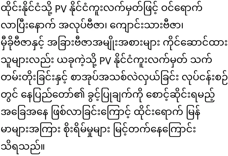 Special news for Myanmar in Thailand