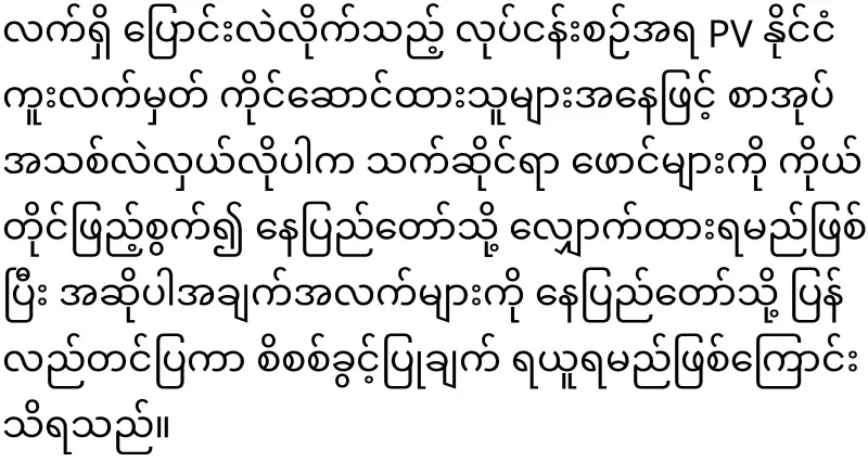 Special news for Myanmar in Thailand