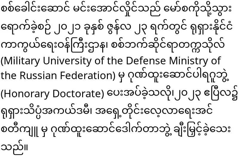 Russia awarded Min Aung Hlaing an honorary doctorate in economics