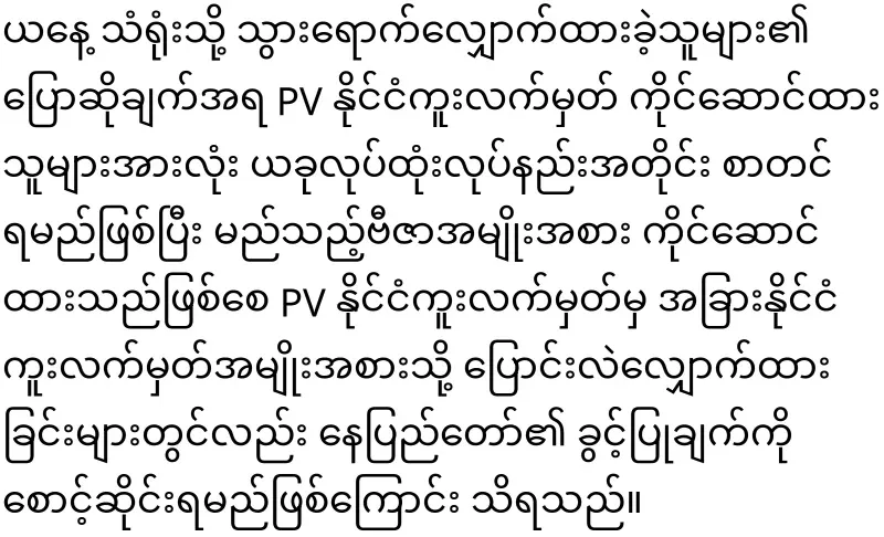 Special news for Myanmar in Thailand