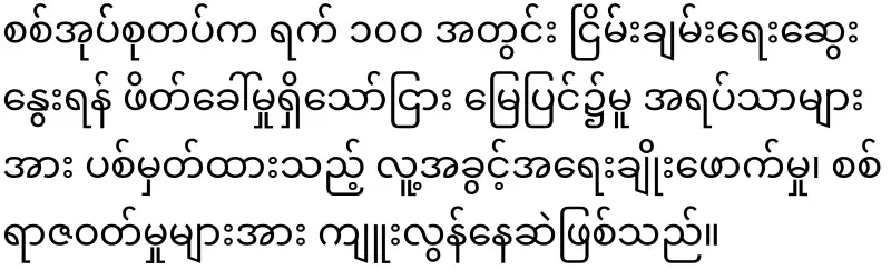 KNU has warned the regime