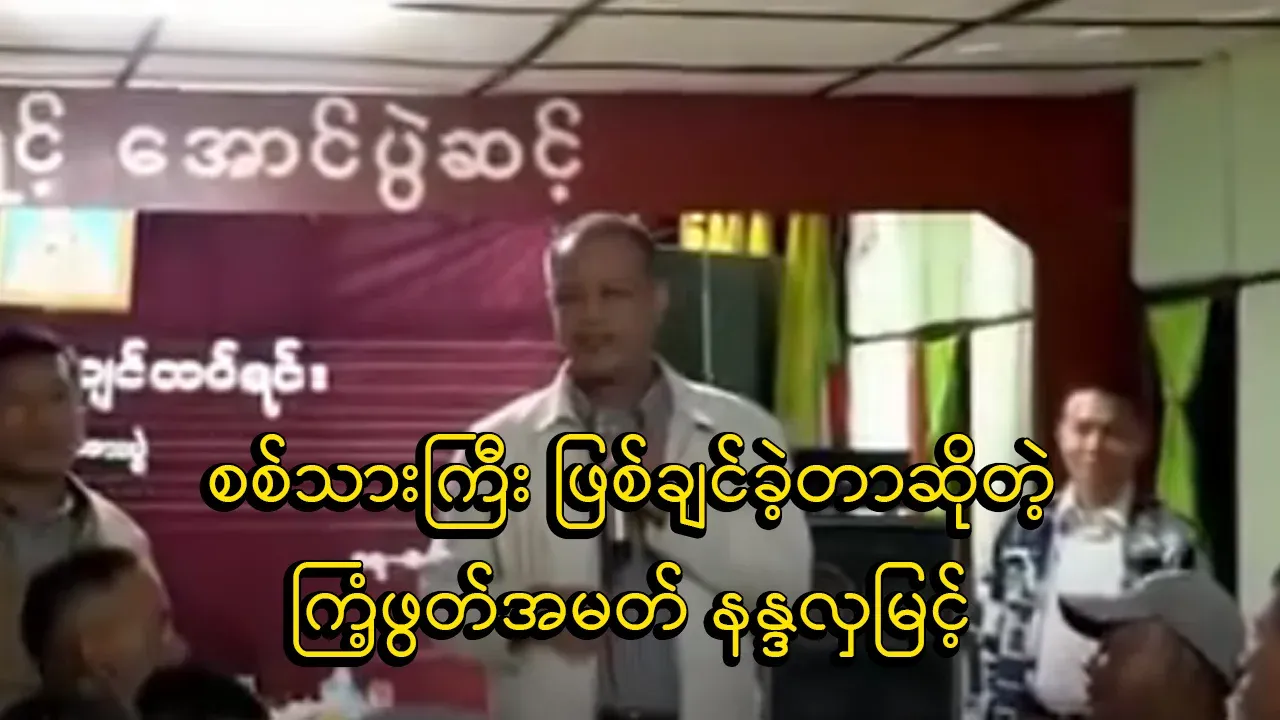 Hla Myint, who wanted to be a great soldier