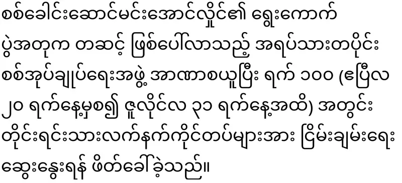 KNU has warned the regime
