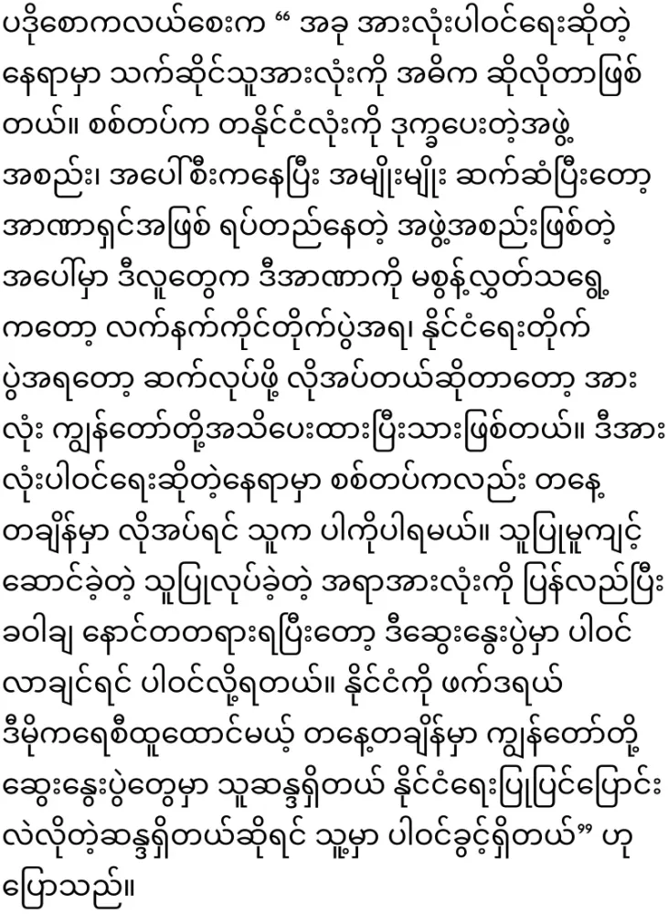 KNU has warned the regime