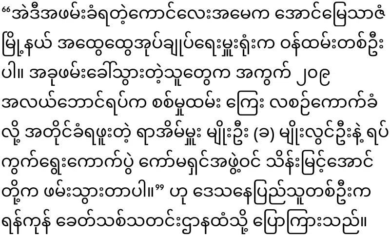 The incident where the army entered the house and dragged the porter