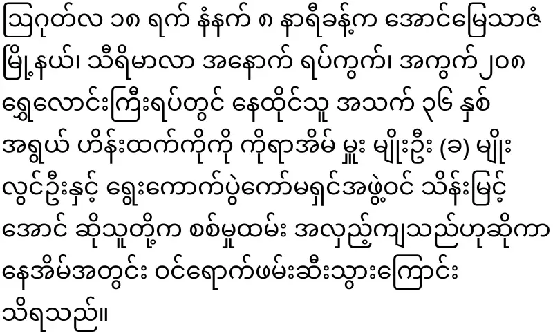 The incident where the army entered the house and dragged the porter