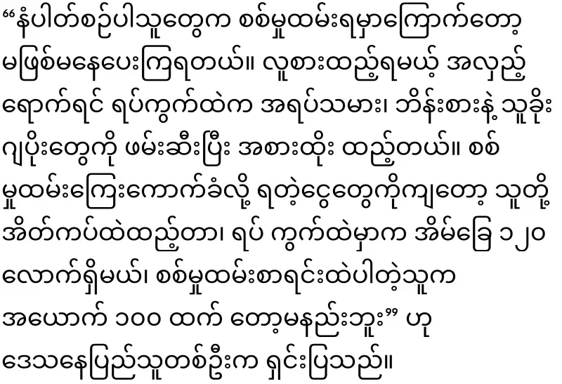 The incident where the army entered the house and dragged the porter