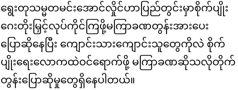 Min Aung Hlaing, who went to Belarus to buy fertilizer