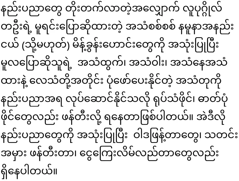 The audio file released by the military as Ama Sou spoke