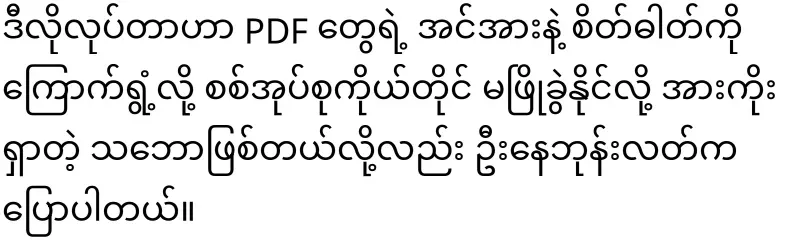 The audio file released by the military as Ama Sou spoke