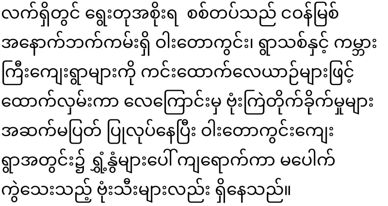 The army mistakenly dropped on its column in Rey Kyi