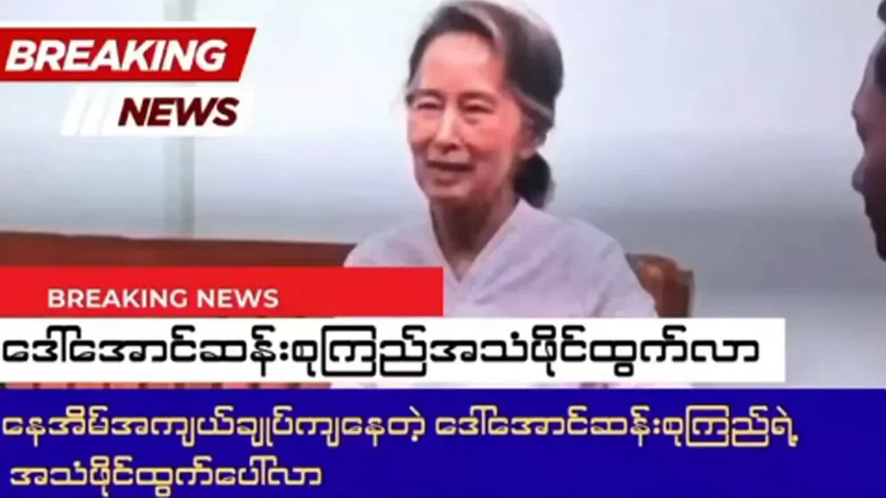 The audio file released by the military as Ama Sou spoke