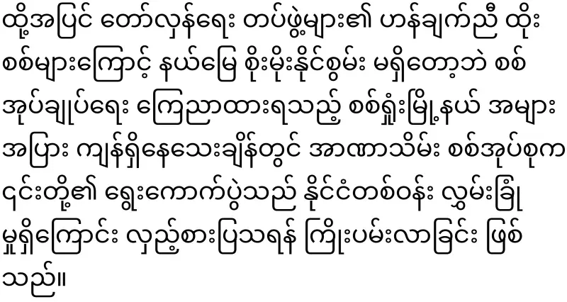 Min Aung Hlaing, who will hold another by-election