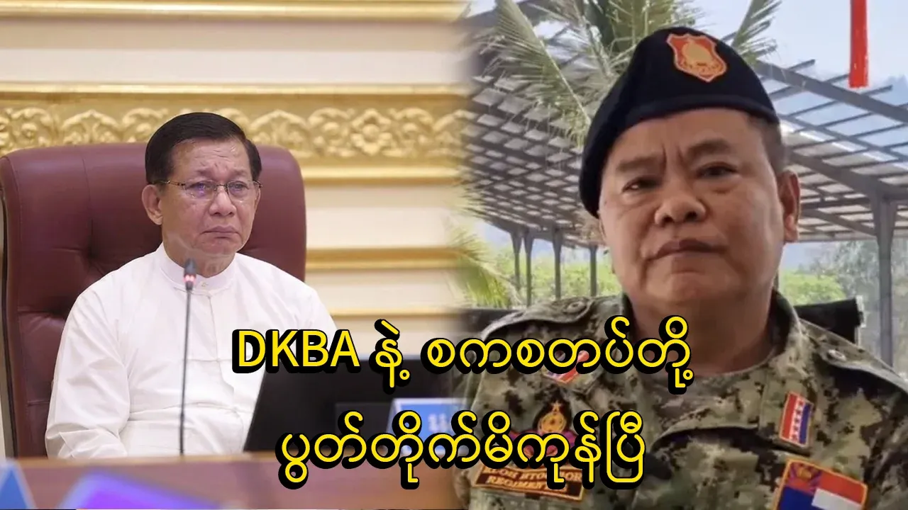 The SC has adjusted again with the DKBA
