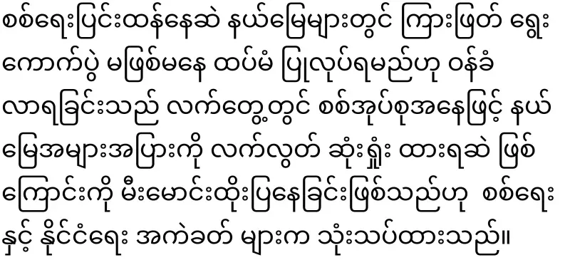 Min Aung Hlaing, who will hold another by-election