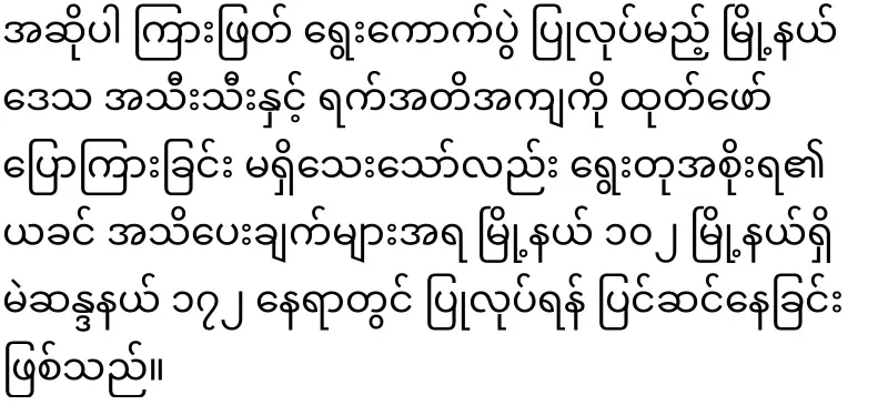 Min Aung Hlaing, who will hold another by-election