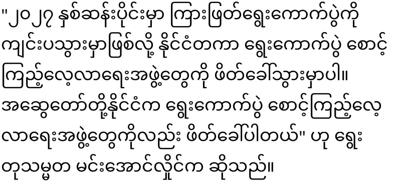 Min Aung Hlaing, who will hold another by-election