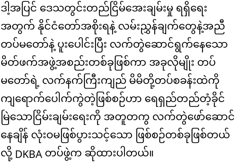 The SC has adjusted again with the DKBA