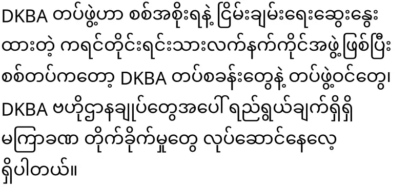 The SC has adjusted again with the DKBA