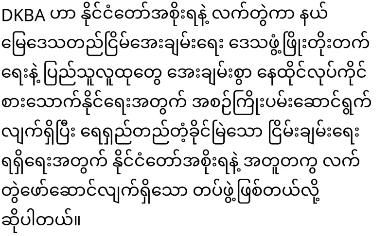 The SC has adjusted again with the DKBA