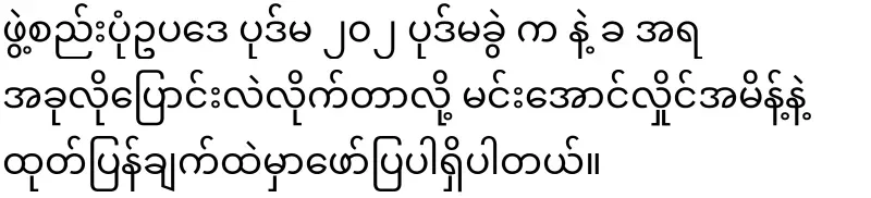 Change the name of the ministry