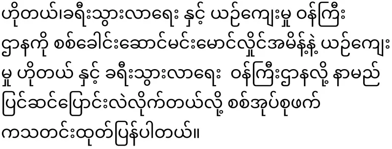 Change the name of the ministry