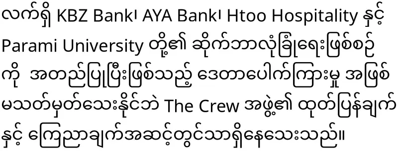 KBZ Bank has an issue
