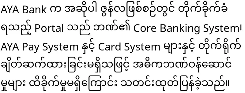 KBZ Bank has an issue