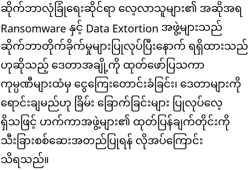 KBZ Bank has an issue