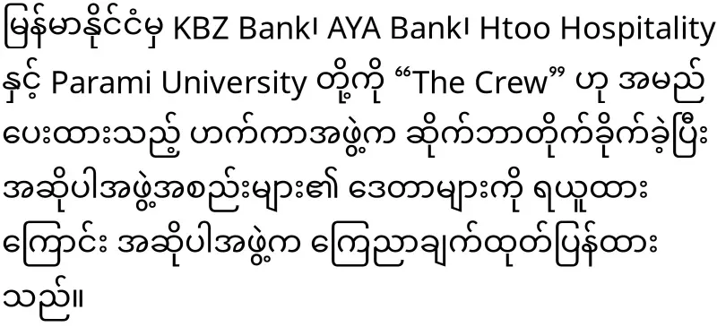 KBZ Bank has an issue