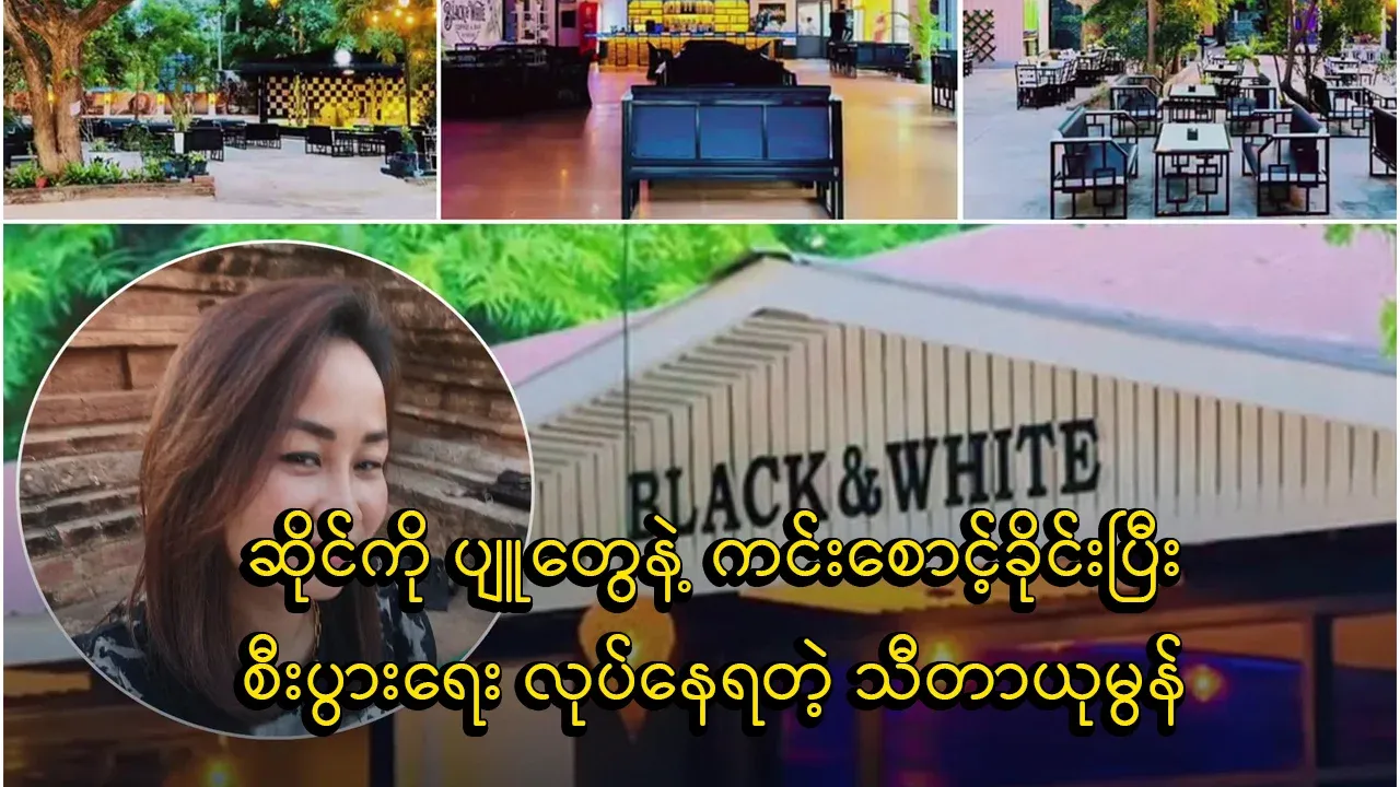 Sita Yumon, who had been active, is now lying flat